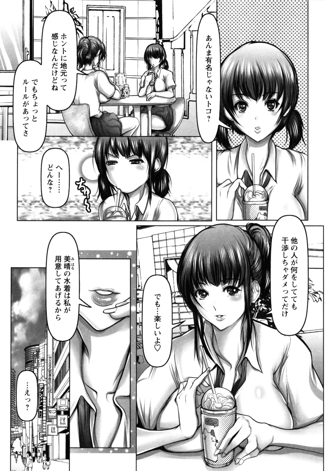 [Grifon] Ade niku Naburi PARAdise Fhentai - Page 150