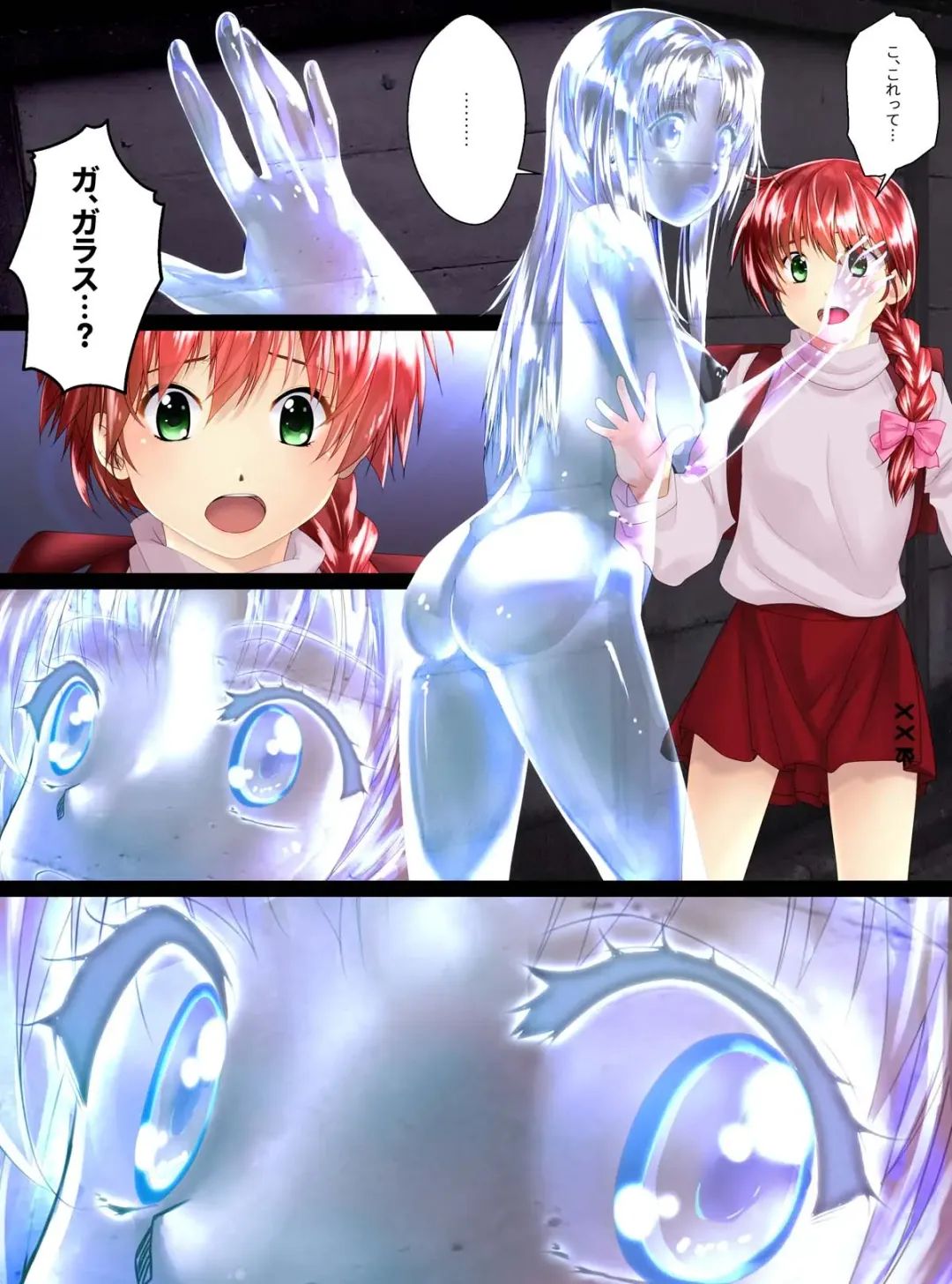 [Shizuki Shuya - Toki] Girl Into Glass Fhentai - Page 12