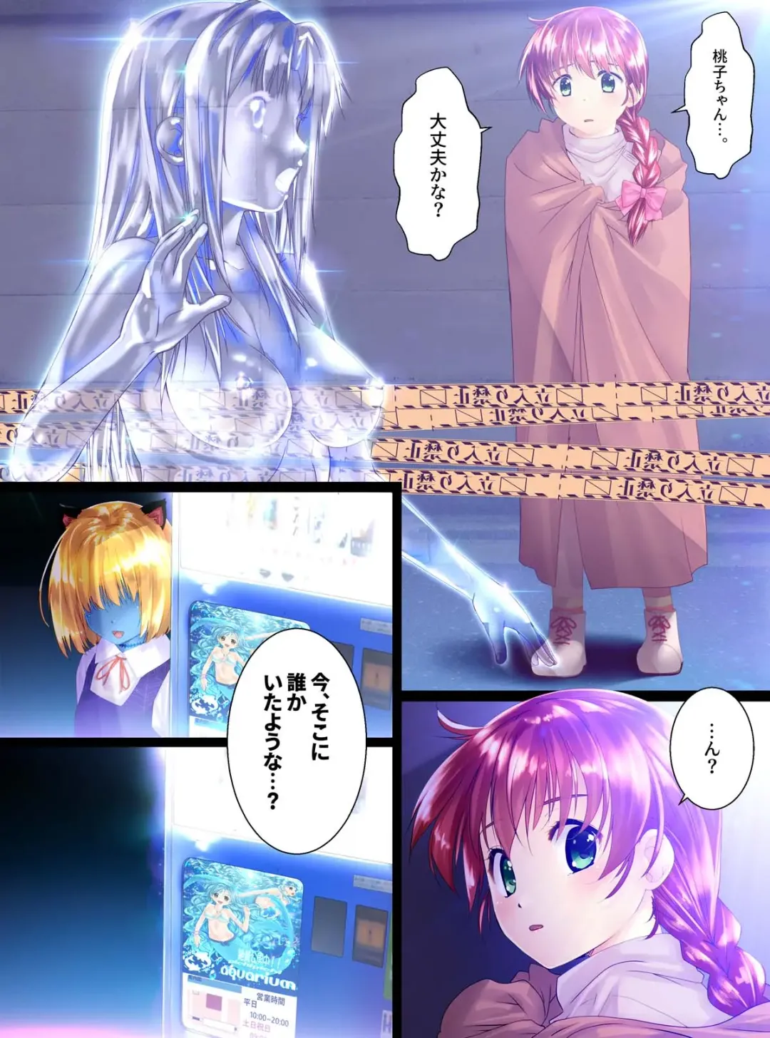 [Shizuki Shuya - Toki] Girl Into Glass Fhentai - Page 18