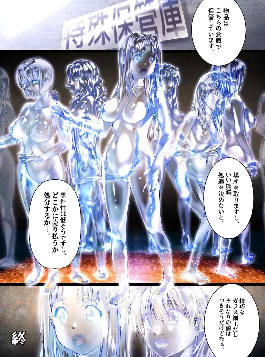 [Shizuki Shuya - Toki] Girl Into Glass Fhentai - Page 20