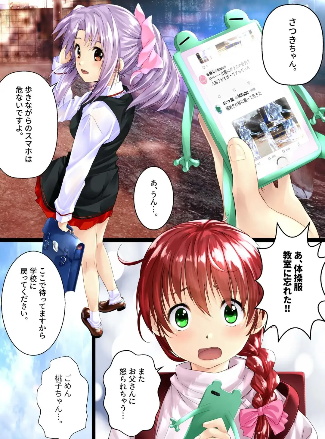 [Shizuki Shuya - Toki] Girl Into Glass Fhentai - Page 3