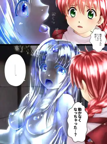 [Shizuki Shuya - Toki] Girl Into Glass Fhentai - Page 13