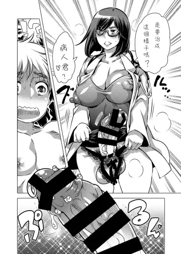 [Inochi Wazuka] Haeteru Sensei ni Ochuusha Saretai Fhentai.net - Page 3