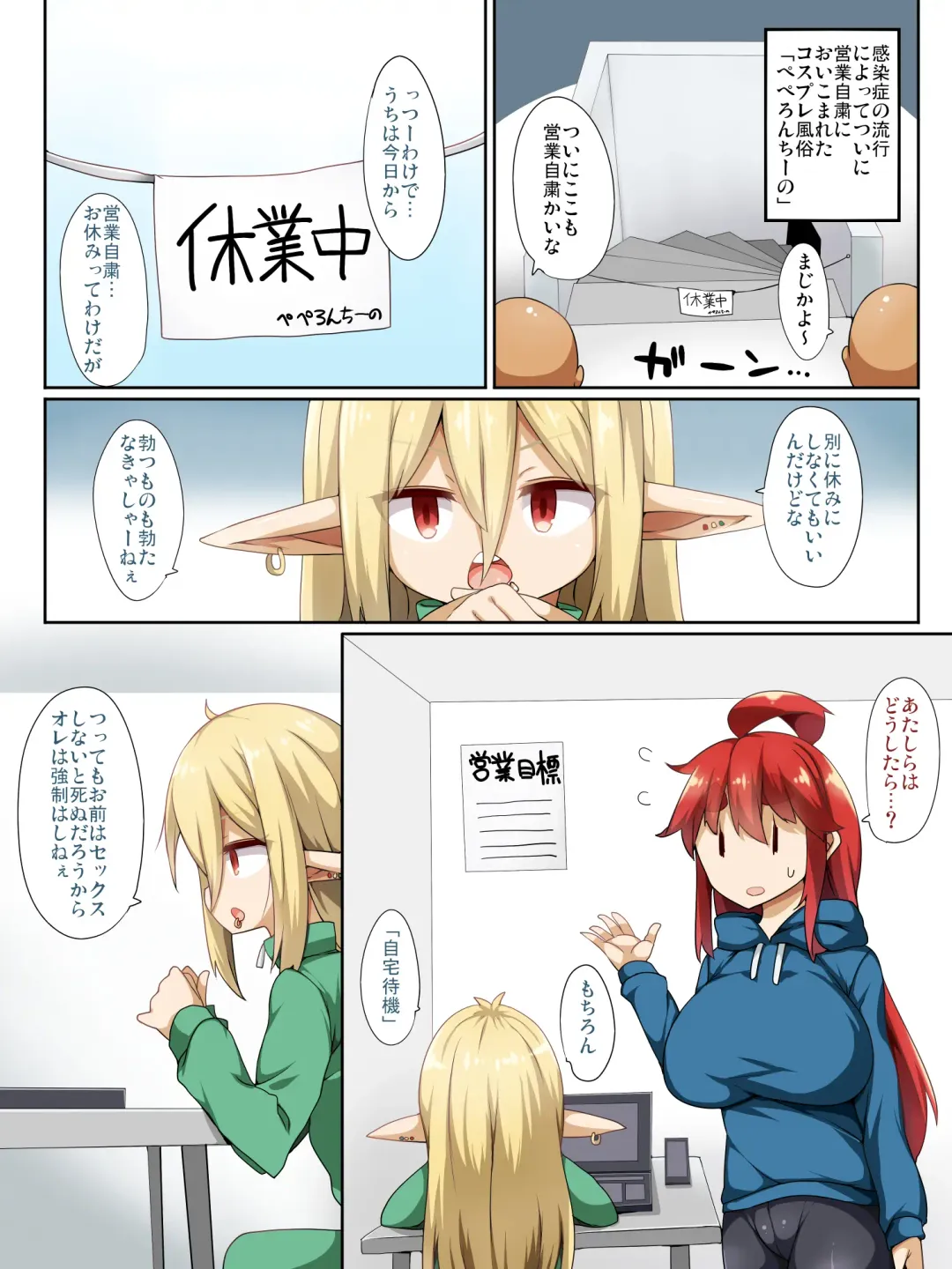 [Raiden] stay home play Fhentai - Page 3