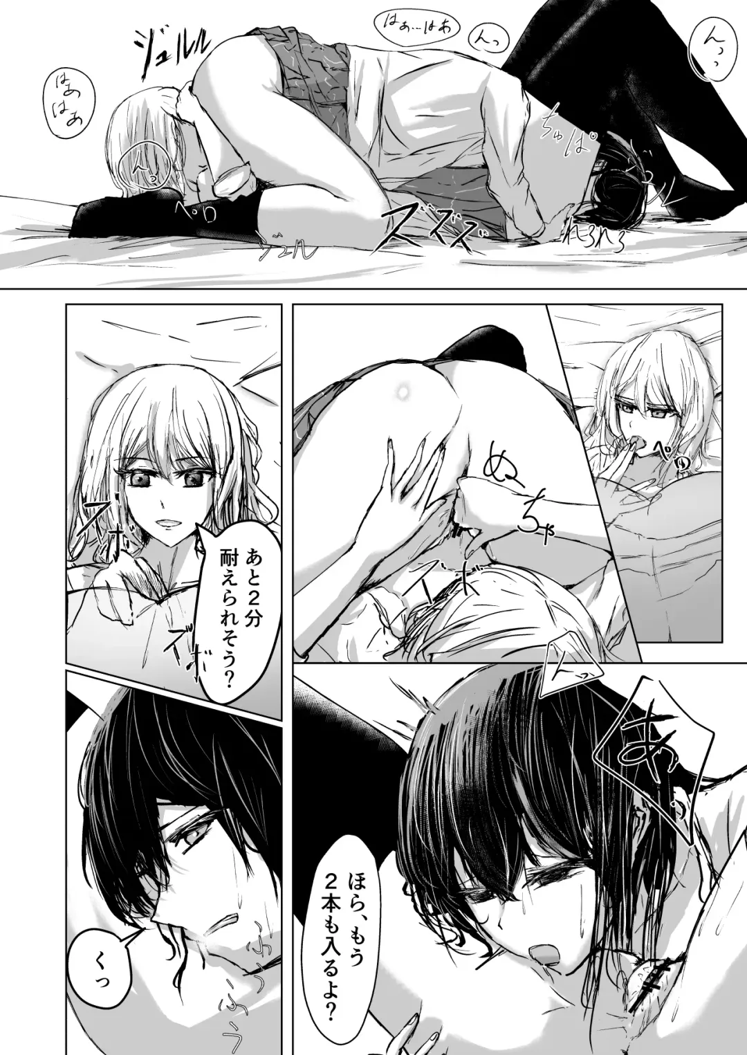 [Ringo] HatashiAi Fhentai - Page 13