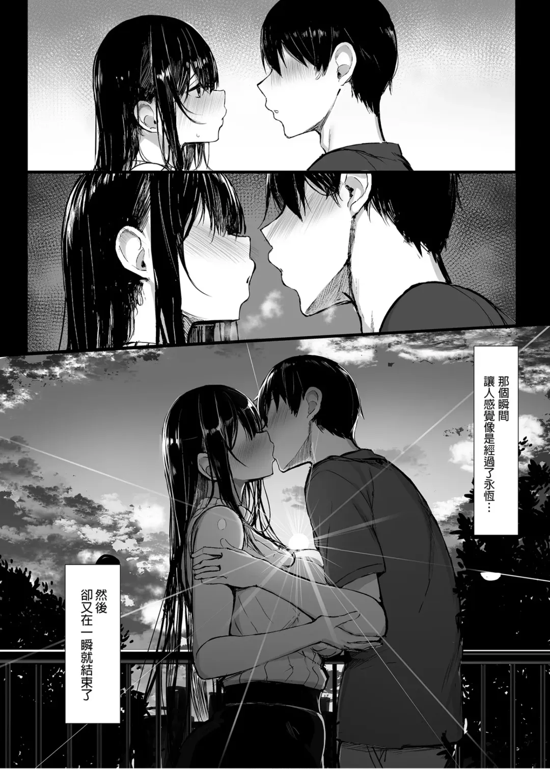 [Great Mosu] 1896312 [MOSQUITONE. (Great Mosu)] Seiso Kanojo, Ochiru. (decensored) Fhentai.net - Page 6