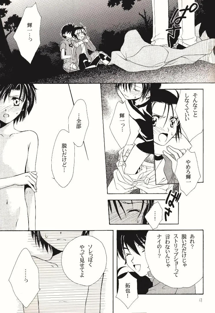 [Kinui Tohko - Saitoh Maho] Dark & Light Fhentai.net - Page 23