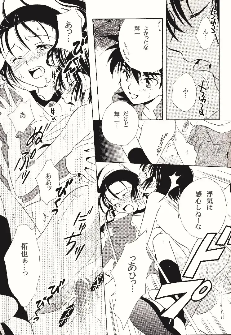 [Kinui Tohko - Saitoh Maho] Dark & Light Fhentai.net - Page 35