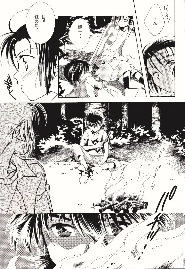 [Kinui Tohko - Saitoh Maho] Dark & Light Fhentai.net - Page 39