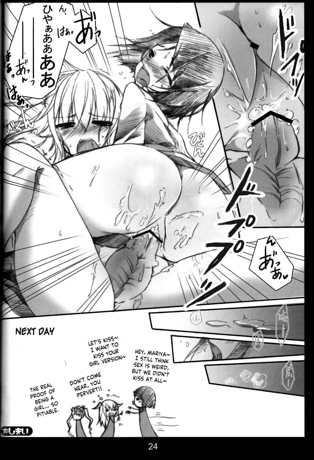 [Yuunagi Sesina] Chuudoku Kanja K Fhentai.net - Page 23