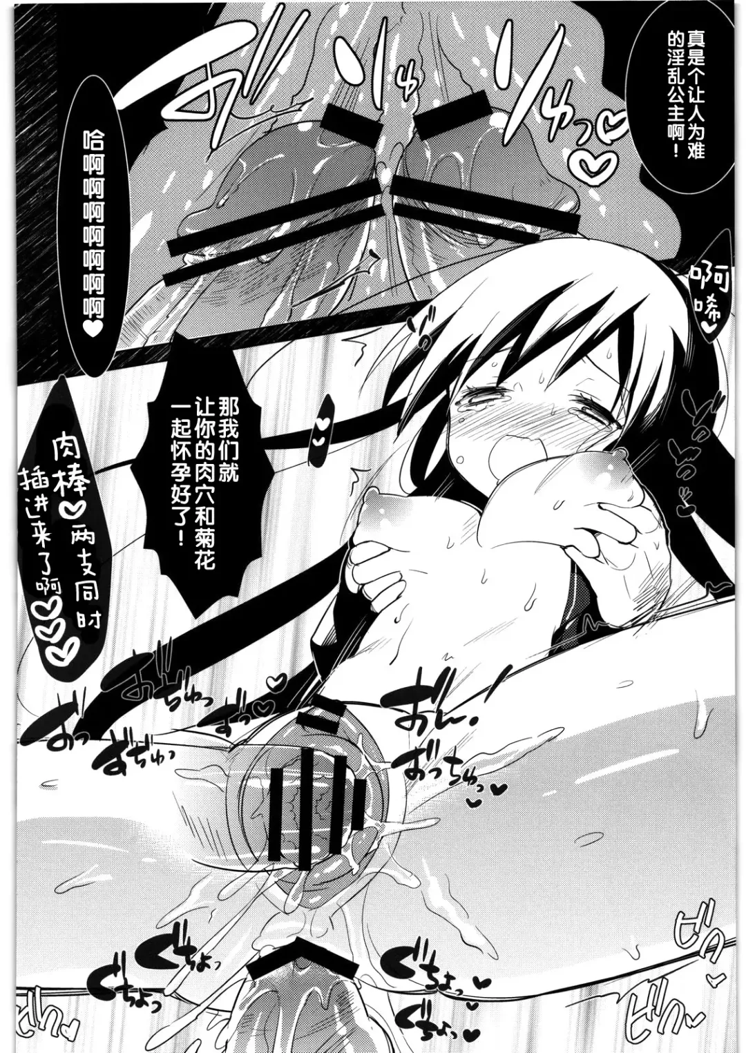 [Menimo] Kasoku Sekaika no Ohime-sama Fhentai - Page 17