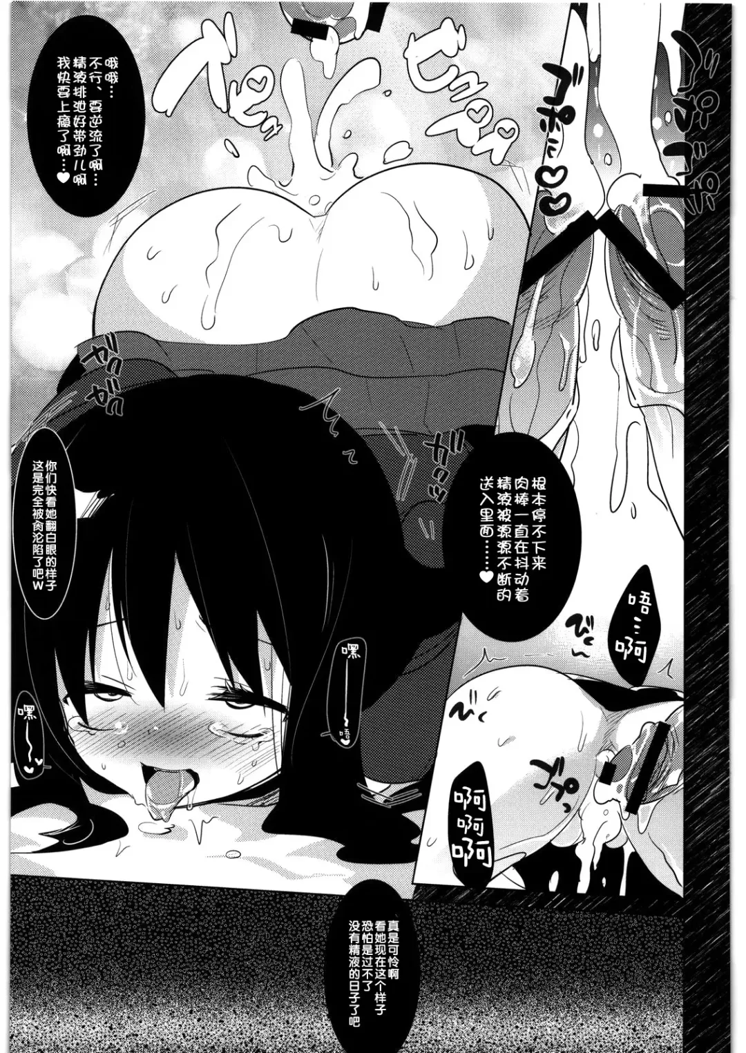 [Menimo] Kasoku Sekaika no Ohime-sama Fhentai - Page 20