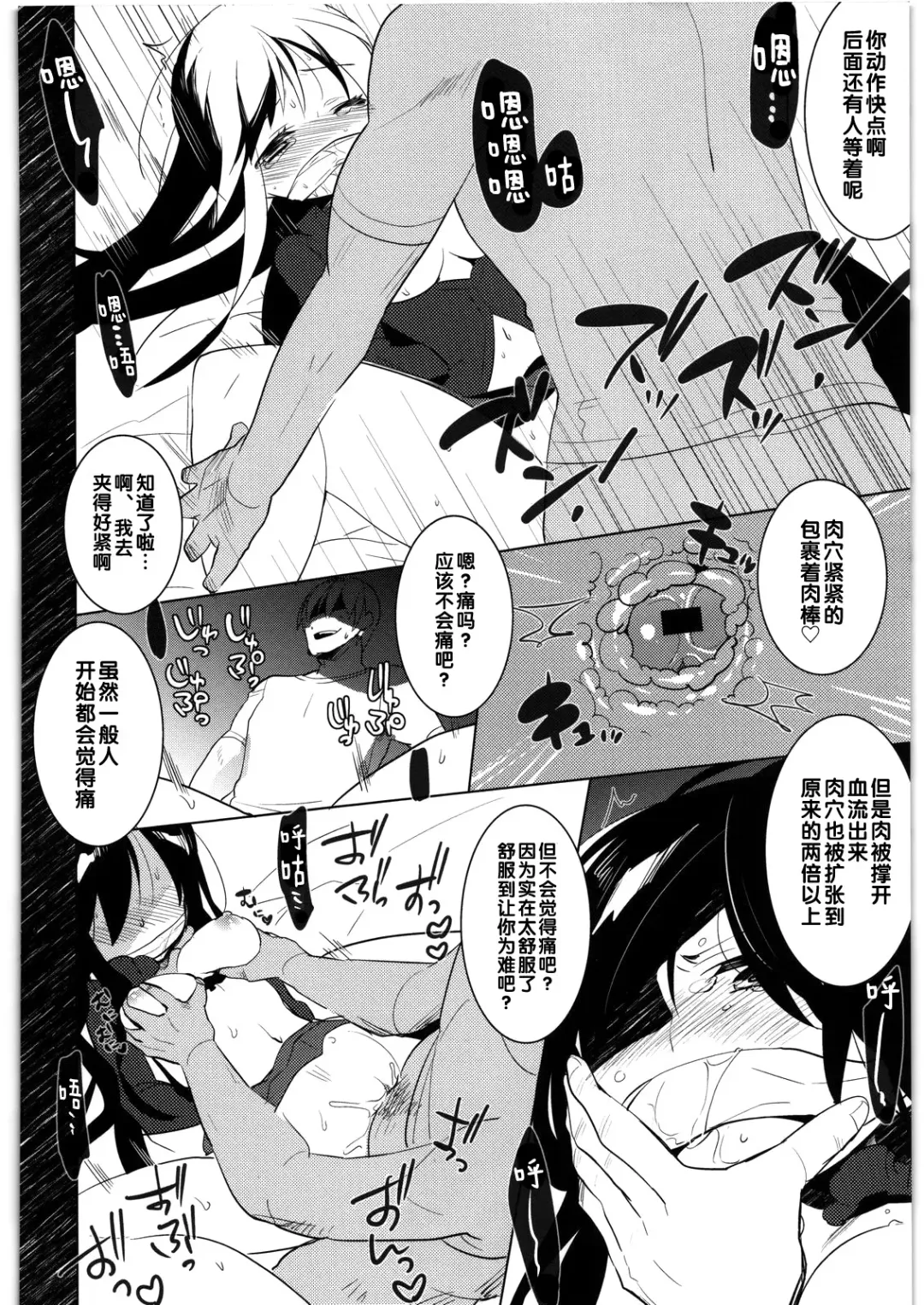 [Menimo] Kasoku Sekaika no Ohime-sama Fhentai - Page 9