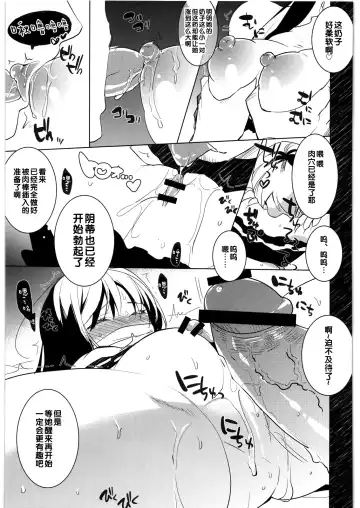 [Menimo] Kasoku Sekaika no Ohime-sama Fhentai.net - Page 6