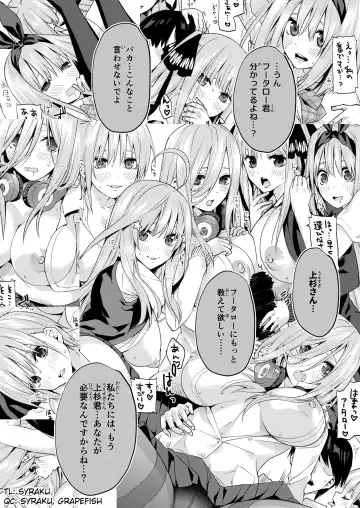 Gobun no Go -after- -Nakano-ke Itsutsugo Harem END- | Five Fifths -after- -Nakano Quintuplets' Harem END- Fhentai.net - Page 14