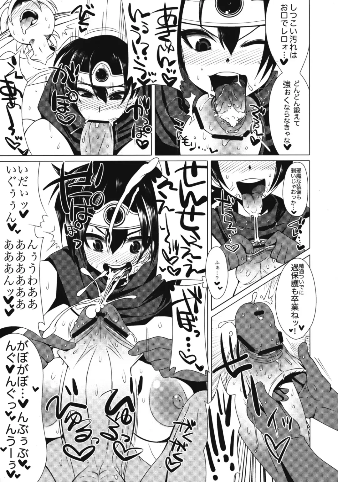 [Hato] Ecchi na Hokora Lv.3 Fhentai - Page 8