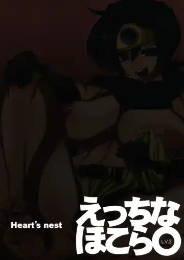 [Hato] Ecchi na Hokora Lv.3 Fhentai - Page 18