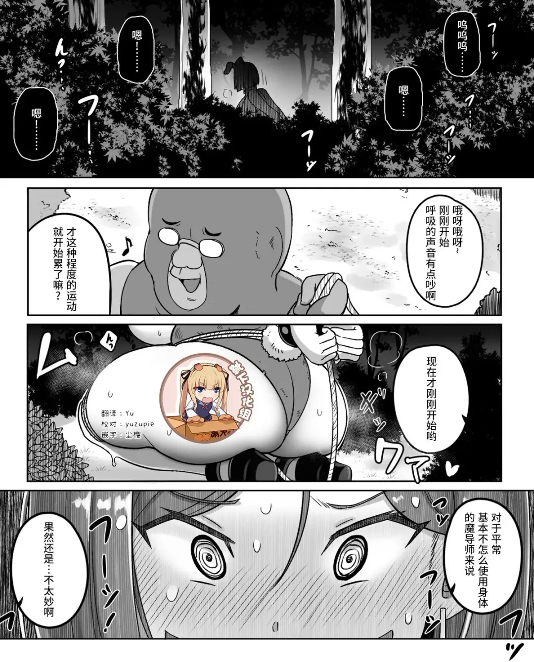 [Rebake] 低級アイテム2 Fhentai.net - Page 1