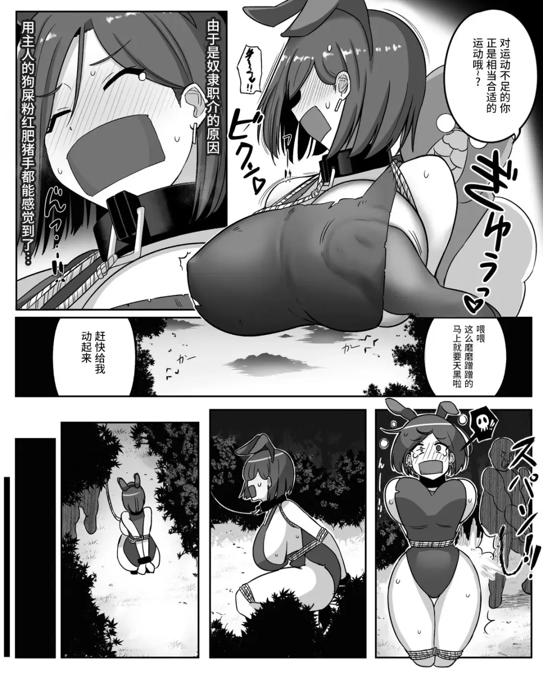 [Rebake] 低級アイテム2 Fhentai.net - Page 5