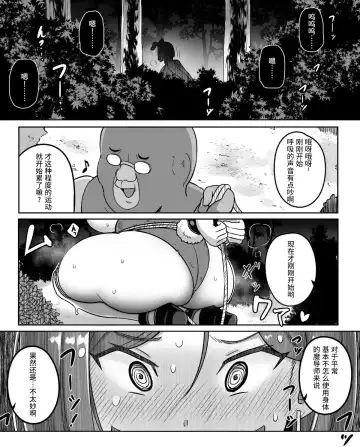 [Rebake] 低級アイテム2 Fhentai.net - Page 2