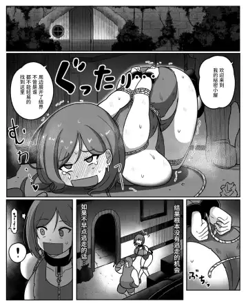 [Rebake] 低級アイテム2 Fhentai.net - Page 6