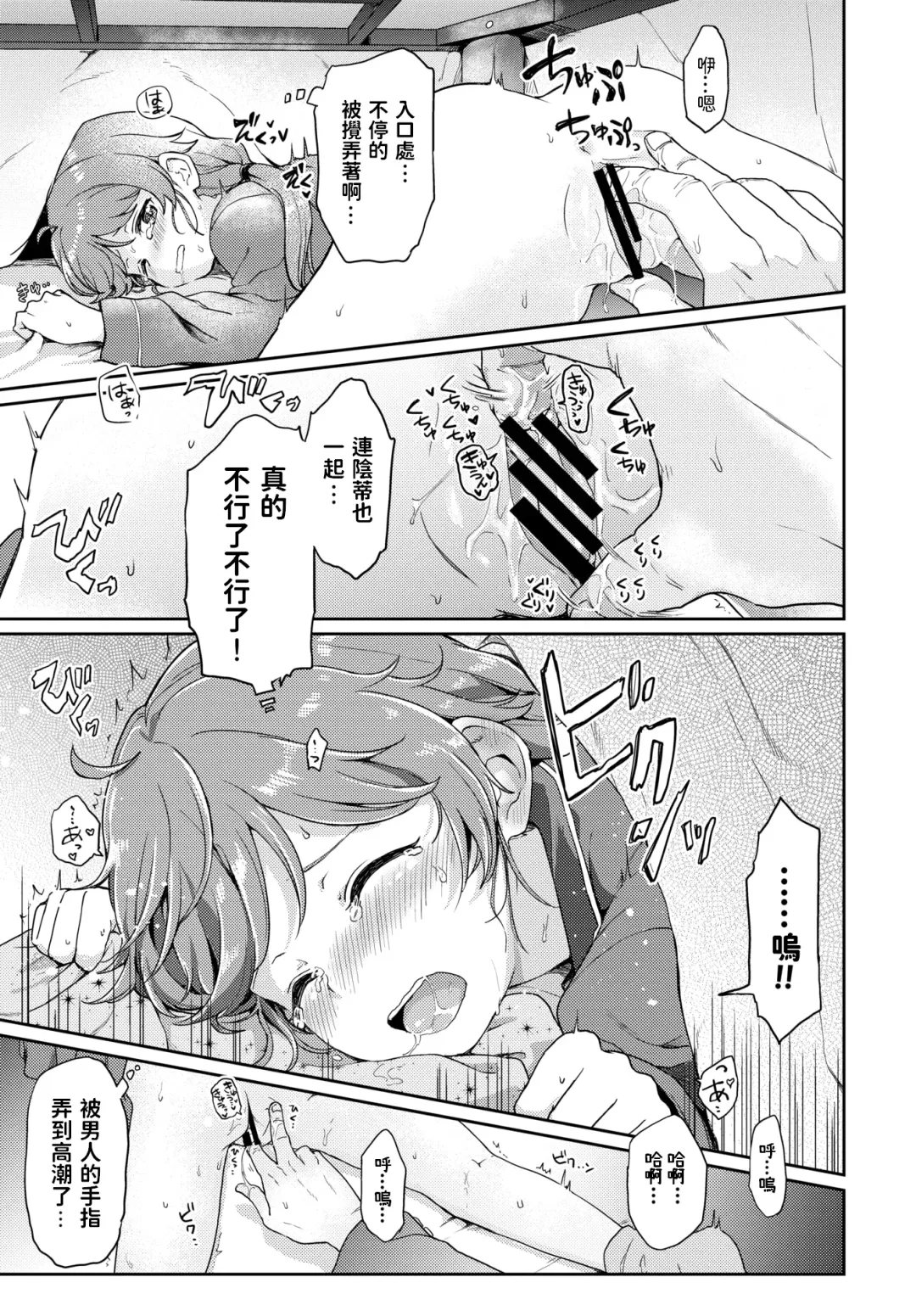 [Itsuki Kuro] Yamitsuki Naisho Ecchi Fhentai - Page 7