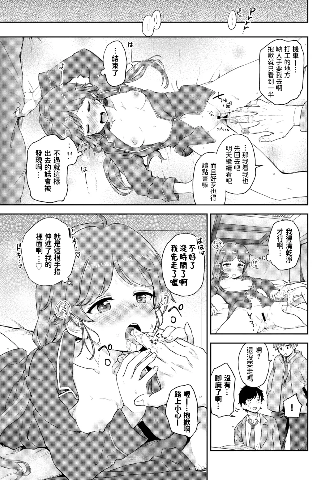 [Itsuki Kuro] Yamitsuki Naisho Ecchi Fhentai - Page 9