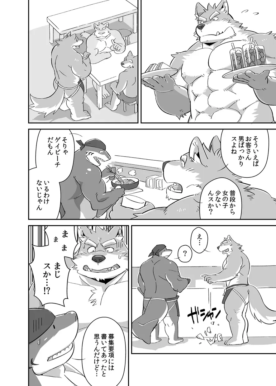 [Mato] Would You like a Part-Time Job at the BeacHouse? | Umi no Ie baito shite mimasen ka? Fhentai - Page 5