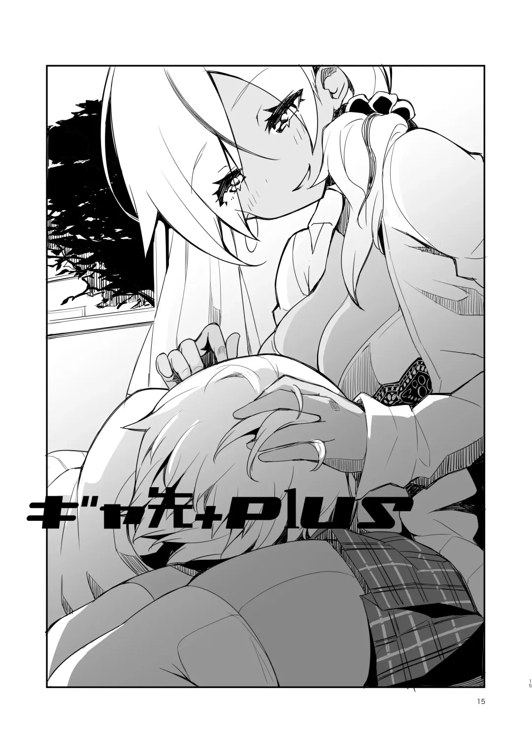 [Mocco - Mokko Ritchie] Gal Senpai wa Kotowaranai Fhentai - Page 14