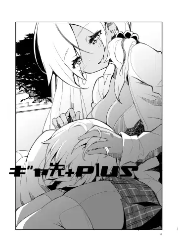 [Mocco - Mokko Ritchie] Gal Senpai wa Kotowaranai Fhentai - Page 14