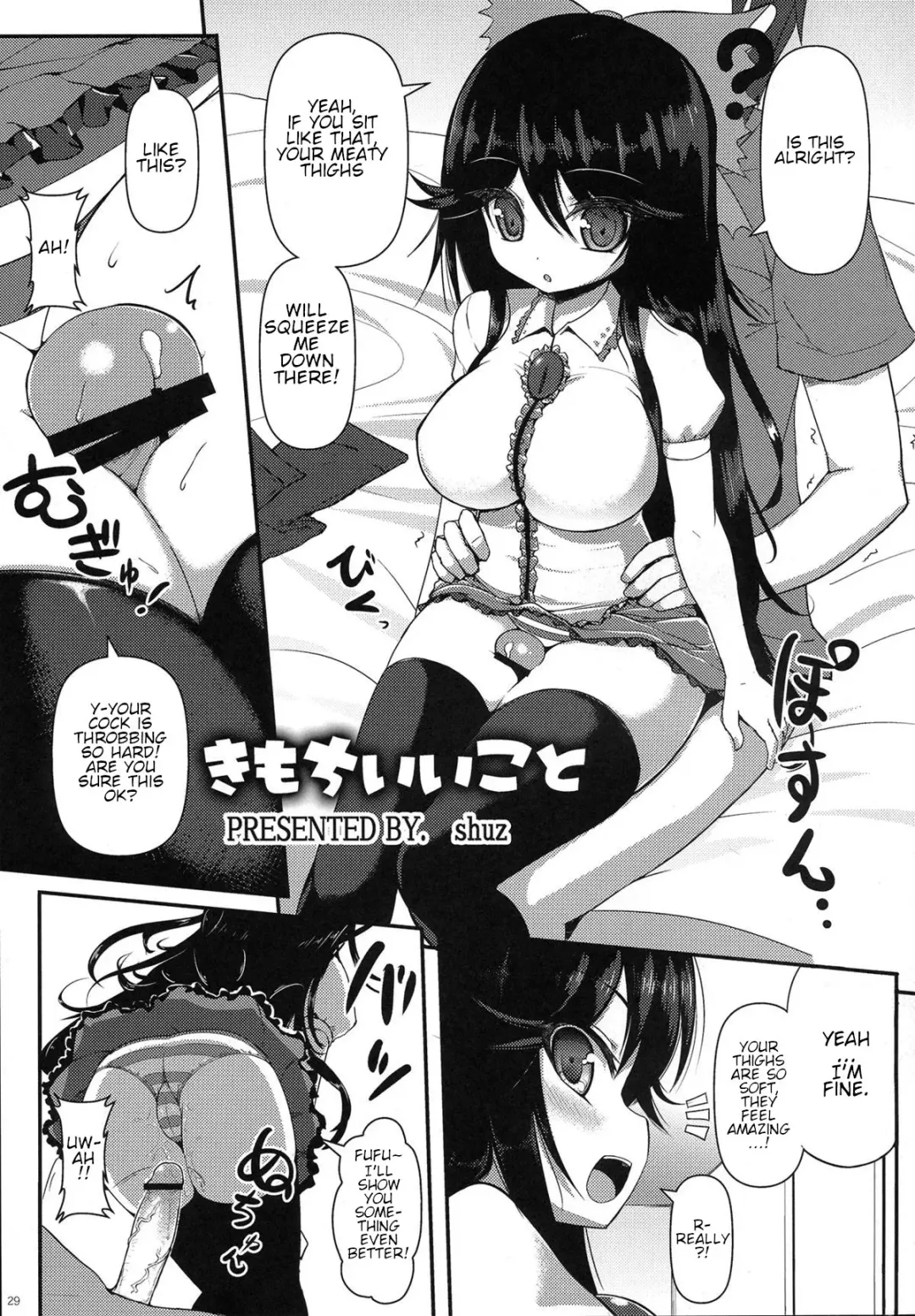[Shuz] Kimochi Ii Koto Fhentai - Page 1