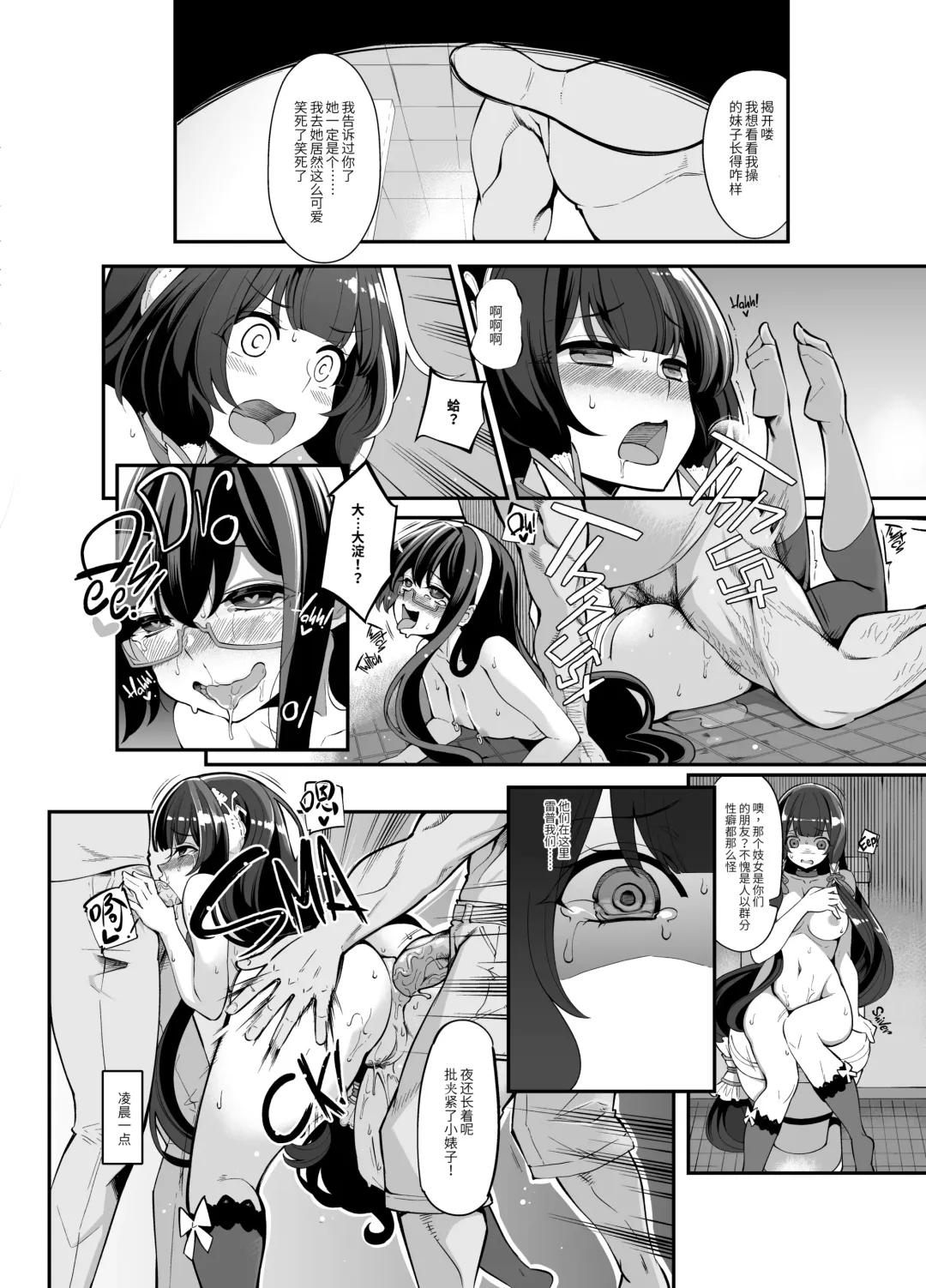[Hanauna] Taiketsu Mizuho VS Kashima (Seiteki na Imi de) | Mizuho vs Kashima Lewd-Down (decensored) Fhentai - Page 22