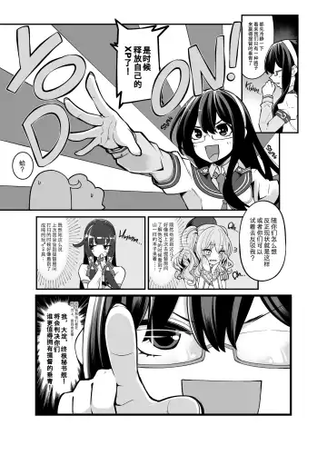 [Hanauna] Taiketsu Mizuho VS Kashima (Seiteki na Imi de) | Mizuho vs Kashima Lewd-Down (decensored) Fhentai - Page 7