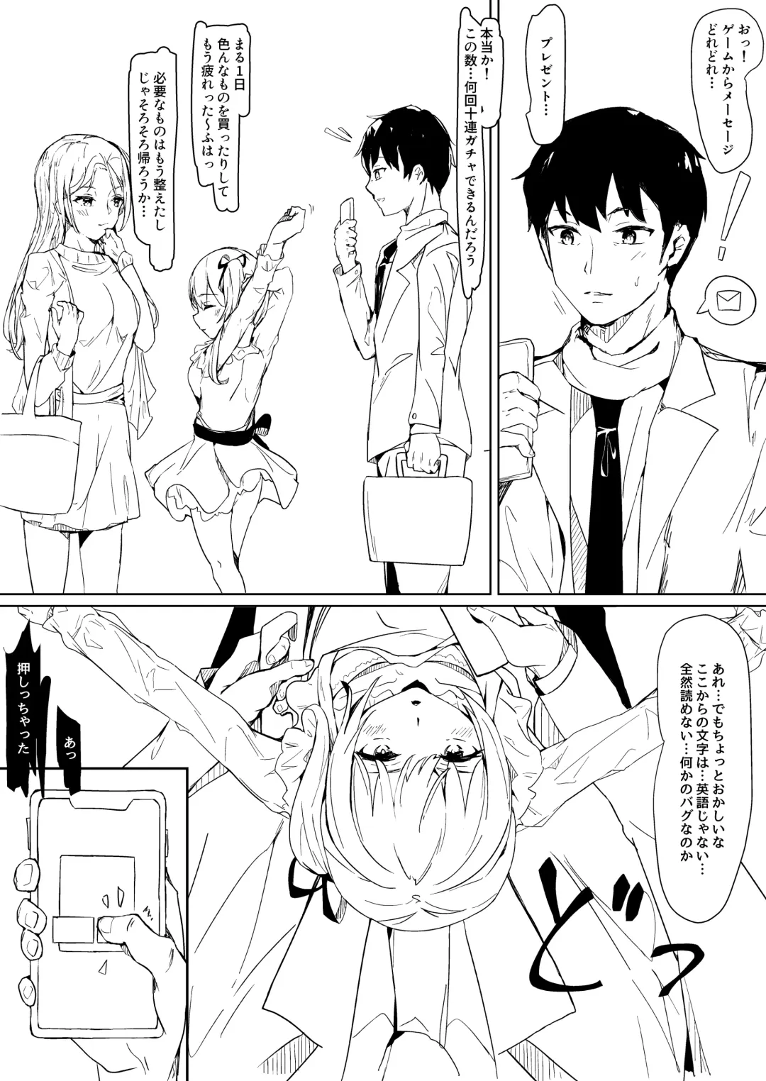 [Rexp] Kawaigatte kudasai, Goshujin-sama Fhentai.net - Page 8