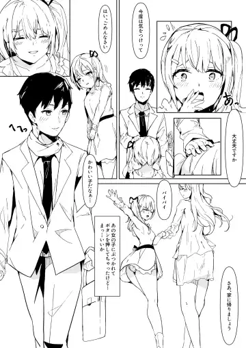 [Rexp] Kawaigatte kudasai, Goshujin-sama Fhentai.net - Page 9