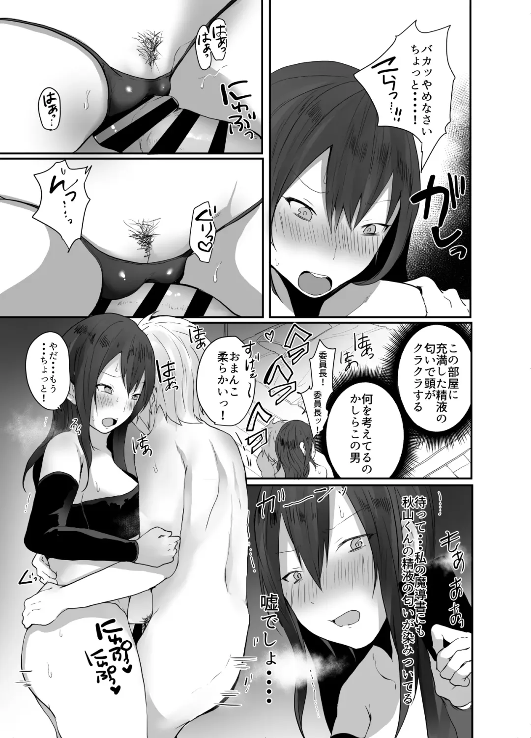 [Tebatora] Iinchou wa Futsuu no Onnanoko ni Naritagatte iru Fhentai.net - Page 10