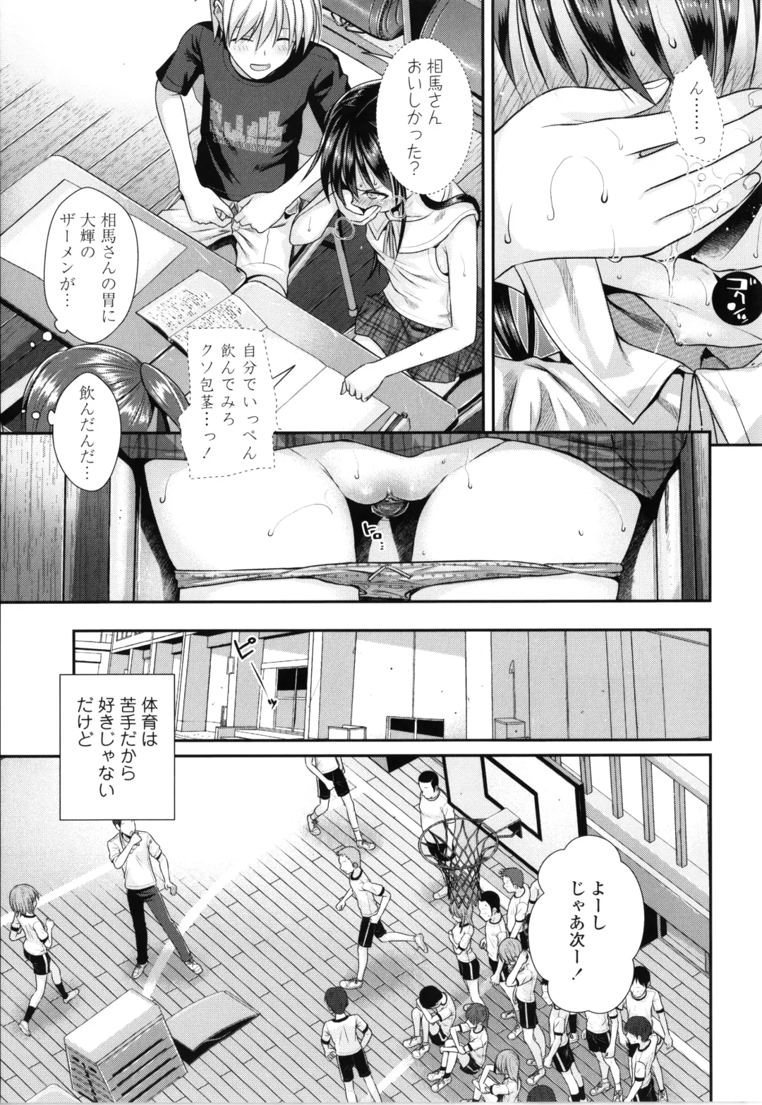 [Shimanto Shisakugata] Prototype Lolita + Toranoana Kounyu Tokuten 4P Leaflet Kyuujitsu wa Oji-san to Fhentai.net - Page 102