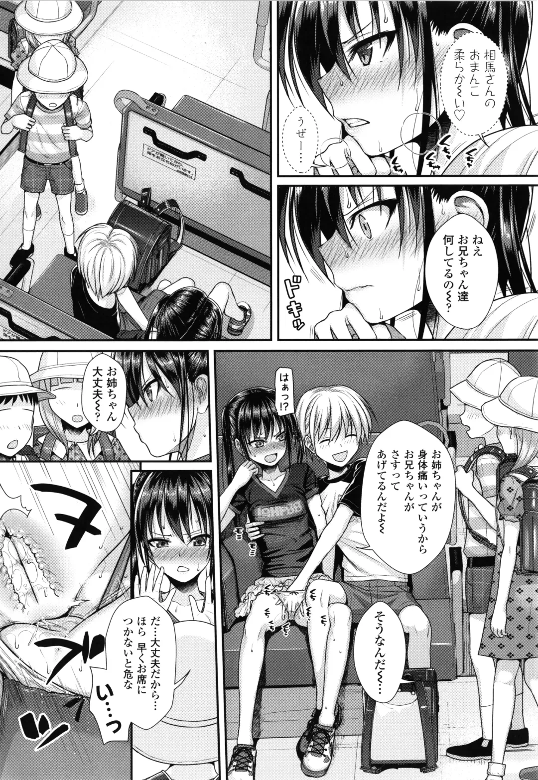 [Shimanto Shisakugata] Prototype Lolita + Toranoana Kounyu Tokuten 4P Leaflet Kyuujitsu wa Oji-san to Fhentai.net - Page 119