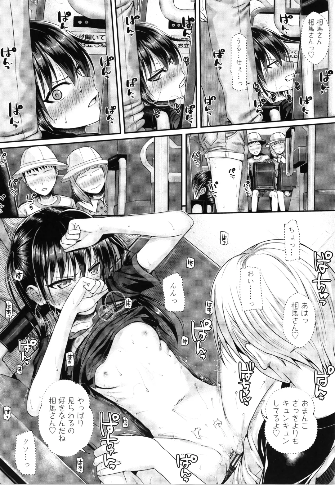 [Shimanto Shisakugata] Prototype Lolita + Toranoana Kounyu Tokuten 4P Leaflet Kyuujitsu wa Oji-san to Fhentai.net - Page 133