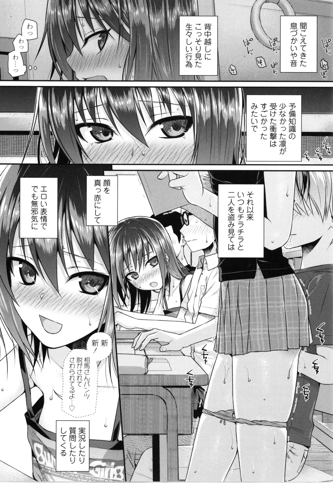 [Shimanto Shisakugata] Prototype Lolita + Toranoana Kounyu Tokuten 4P Leaflet Kyuujitsu wa Oji-san to Fhentai.net - Page 147