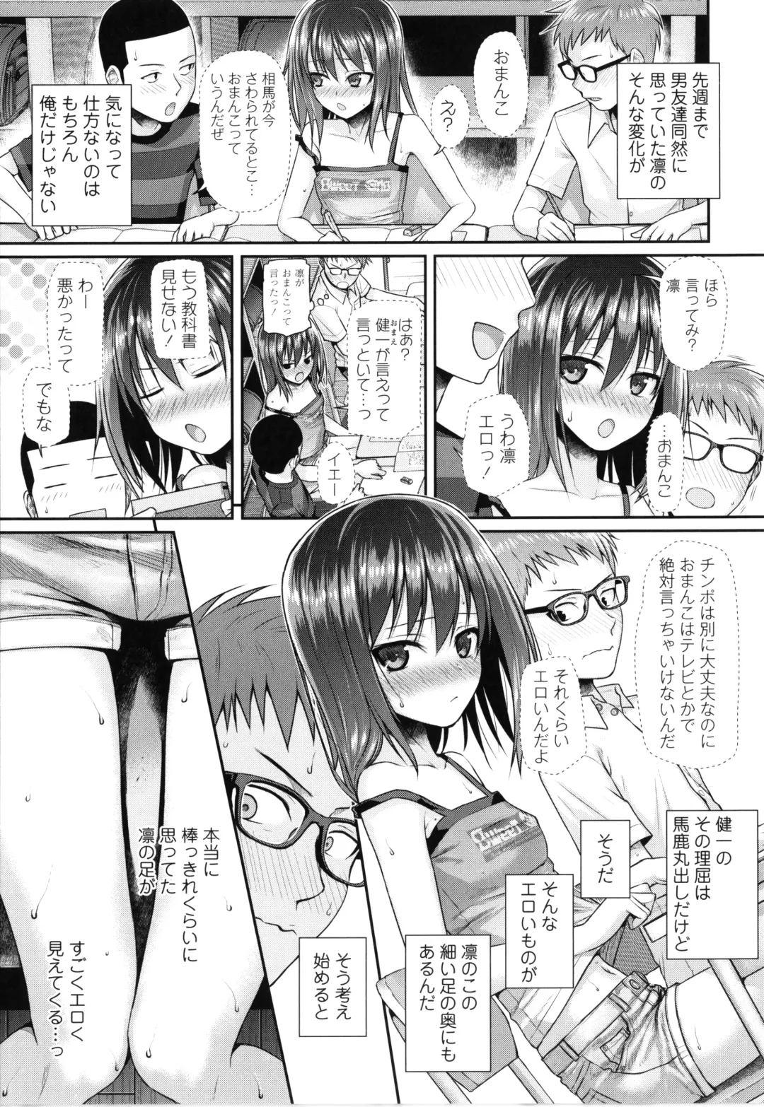 [Shimanto Shisakugata] Prototype Lolita + Toranoana Kounyu Tokuten 4P Leaflet Kyuujitsu wa Oji-san to Fhentai.net - Page 148