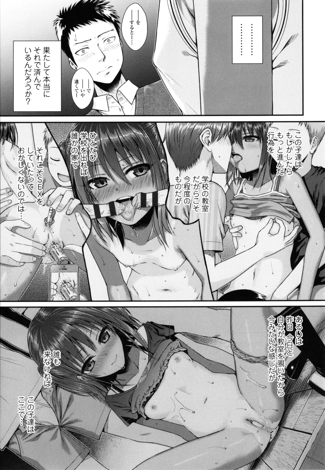 [Shimanto Shisakugata] Prototype Lolita + Toranoana Kounyu Tokuten 4P Leaflet Kyuujitsu wa Oji-san to Fhentai.net - Page 18