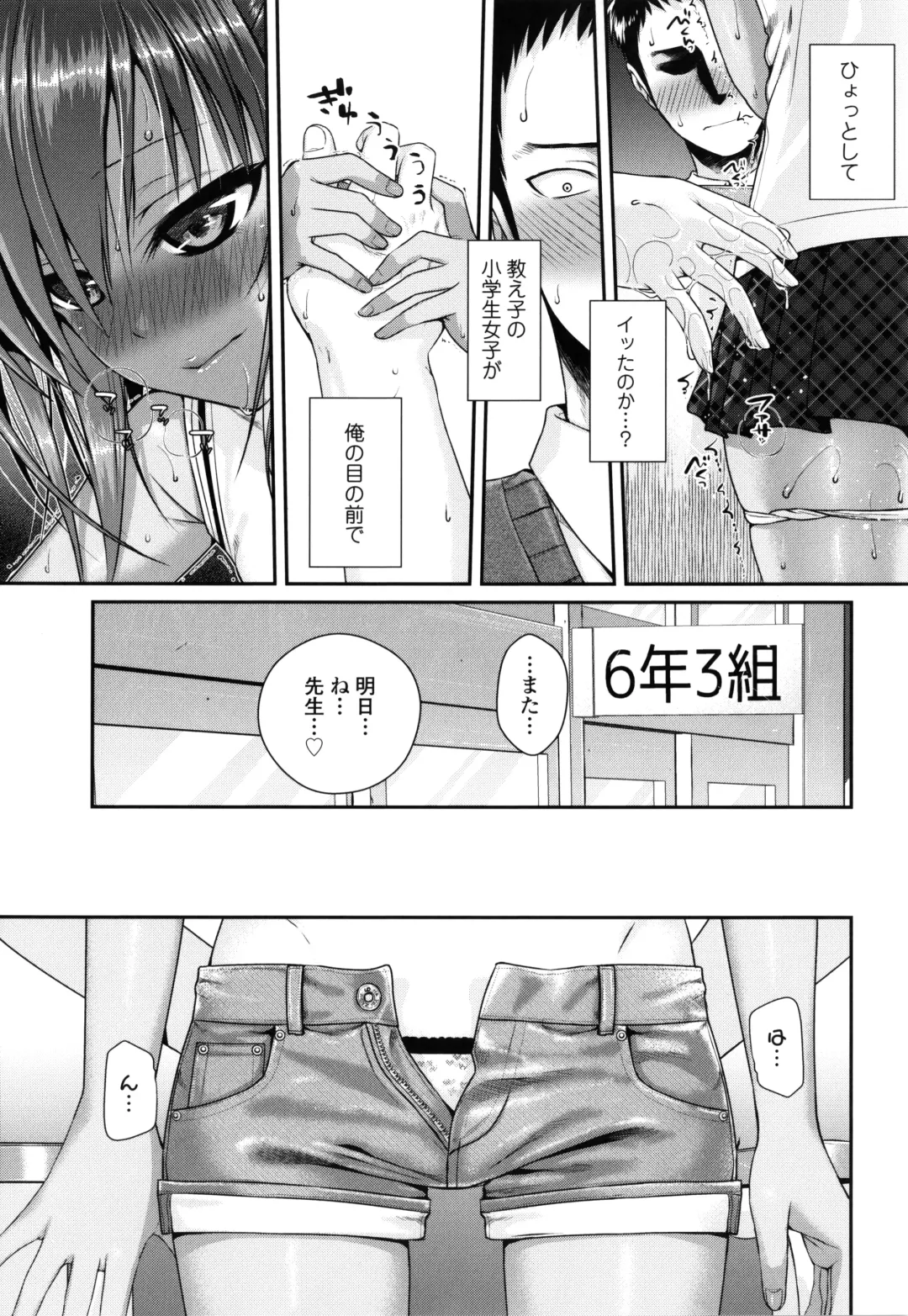 [Shimanto Shisakugata] Prototype Lolita + Toranoana Kounyu Tokuten 4P Leaflet Kyuujitsu wa Oji-san to Fhentai.net - Page 22