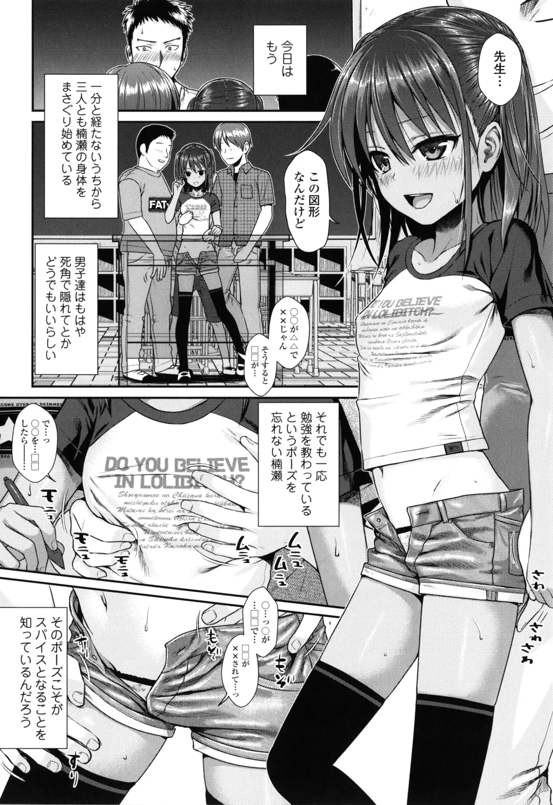 [Shimanto Shisakugata] Prototype Lolita + Toranoana Kounyu Tokuten 4P Leaflet Kyuujitsu wa Oji-san to Fhentai.net - Page 23