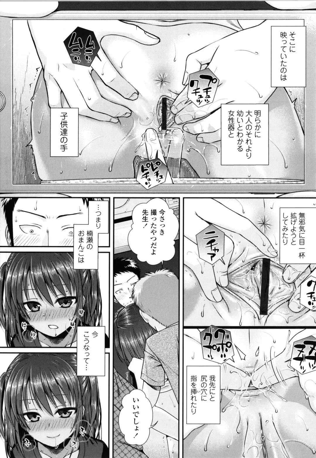 [Shimanto Shisakugata] Prototype Lolita + Toranoana Kounyu Tokuten 4P Leaflet Kyuujitsu wa Oji-san to Fhentai.net - Page 26