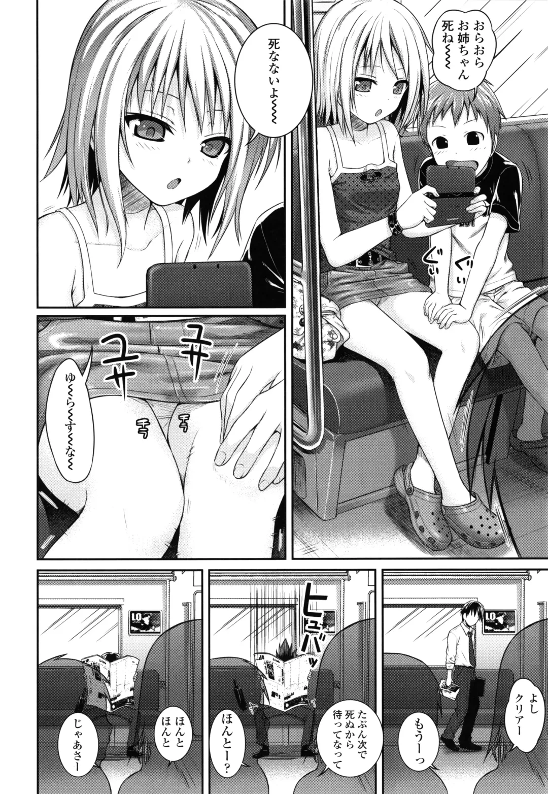 [Shimanto Shisakugata] Prototype Lolita + Toranoana Kounyu Tokuten 4P Leaflet Kyuujitsu wa Oji-san to Fhentai.net - Page 39