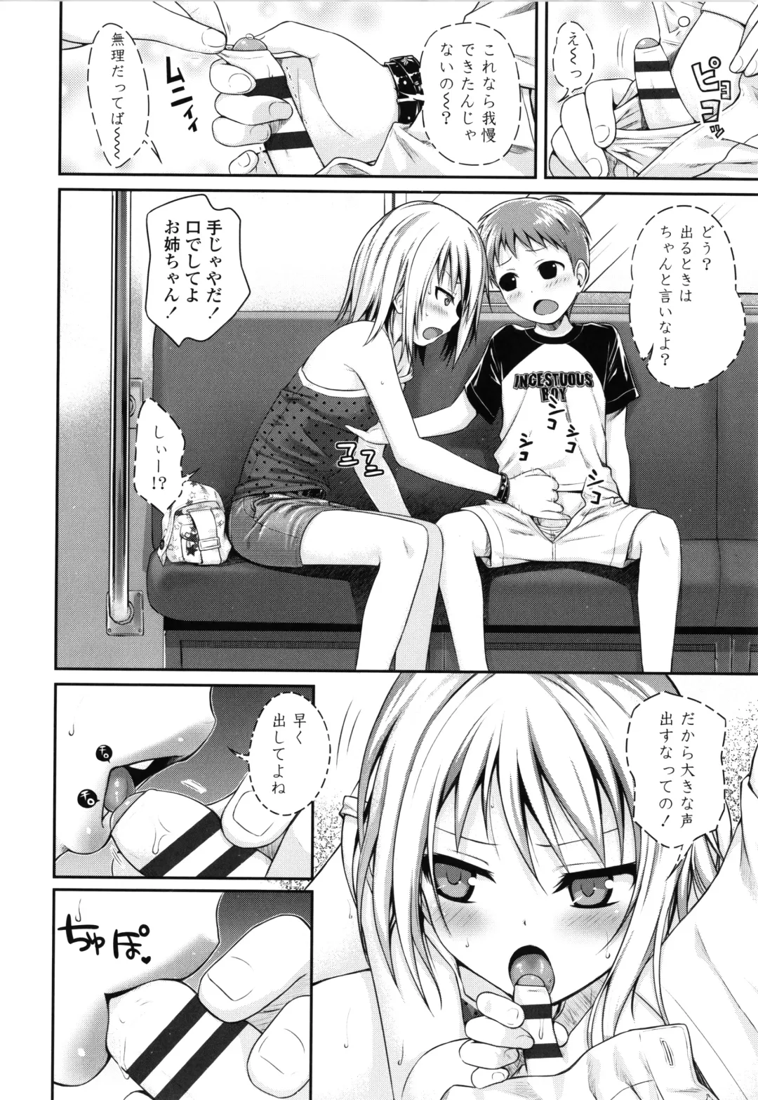 [Shimanto Shisakugata] Prototype Lolita + Toranoana Kounyu Tokuten 4P Leaflet Kyuujitsu wa Oji-san to Fhentai.net - Page 49