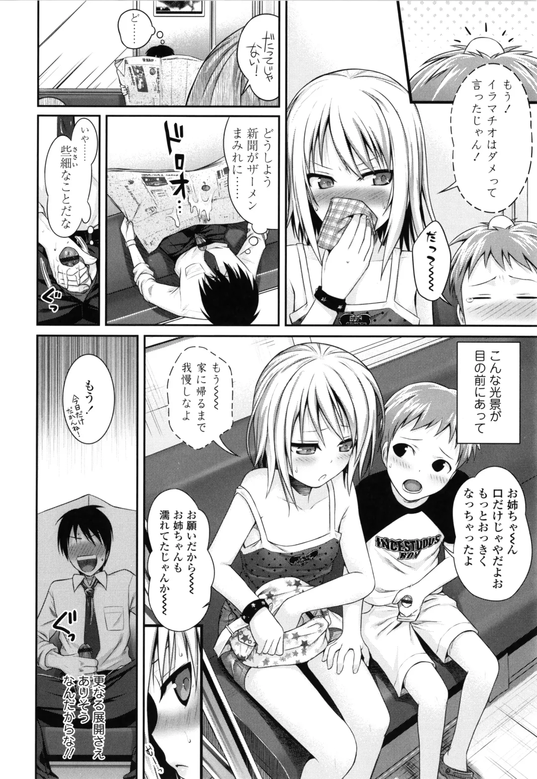 [Shimanto Shisakugata] Prototype Lolita + Toranoana Kounyu Tokuten 4P Leaflet Kyuujitsu wa Oji-san to Fhentai.net - Page 53