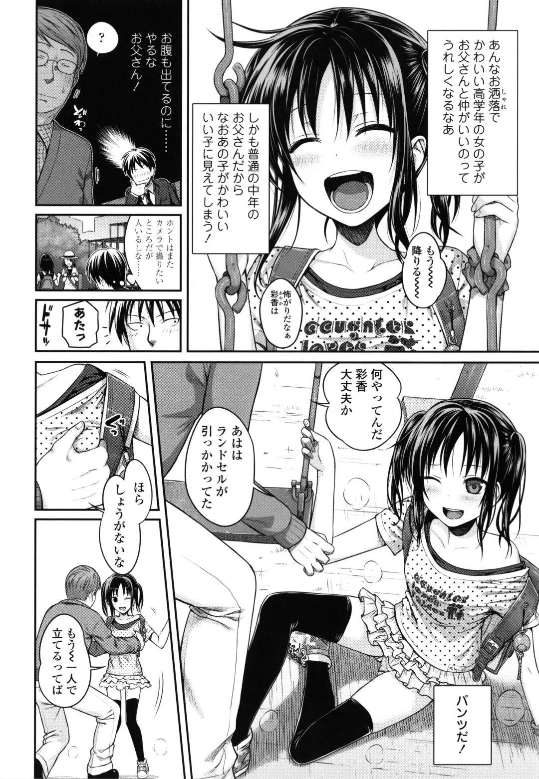 [Shimanto Shisakugata] Prototype Lolita + Toranoana Kounyu Tokuten 4P Leaflet Kyuujitsu wa Oji-san to Fhentai.net - Page 67