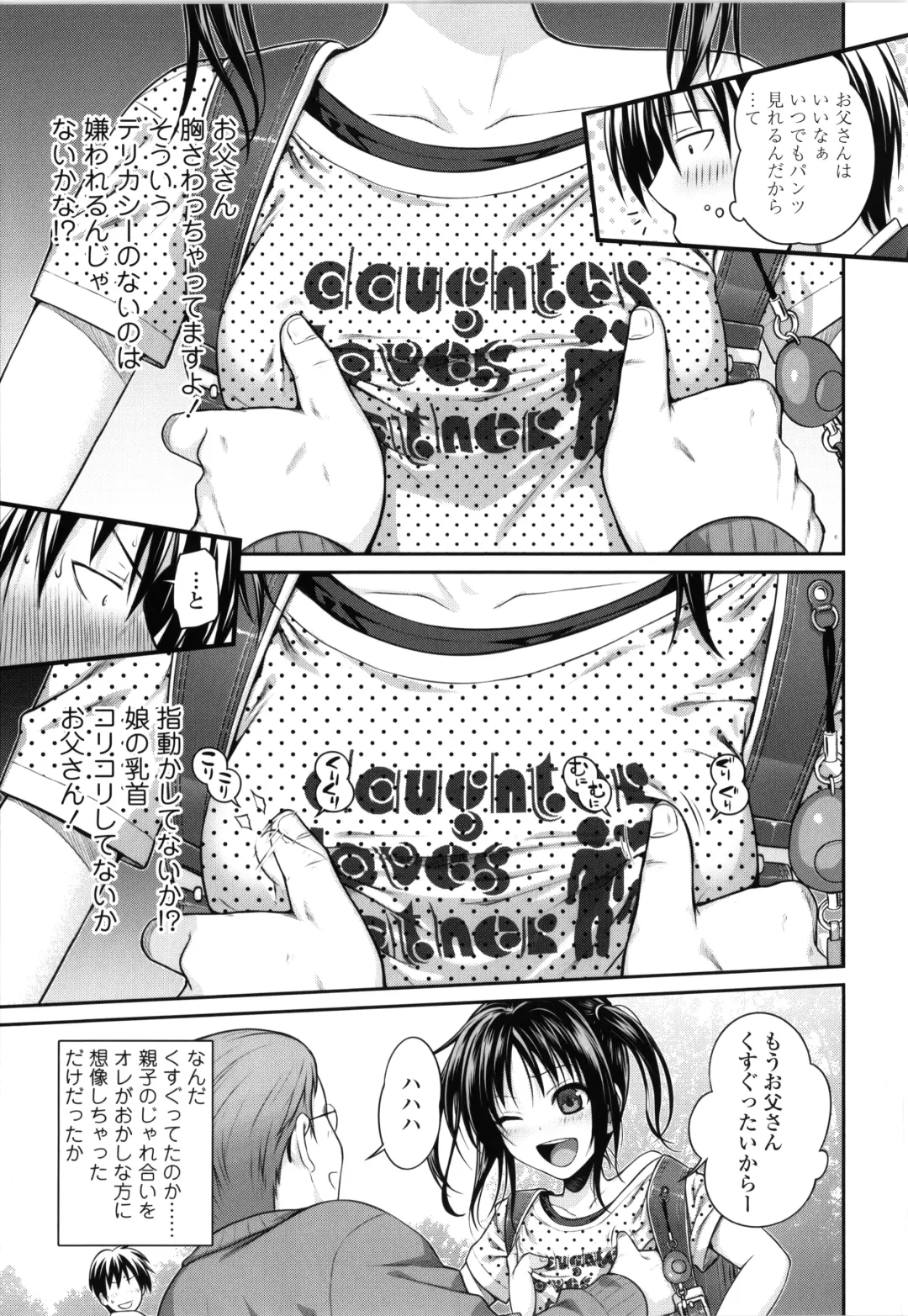 [Shimanto Shisakugata] Prototype Lolita + Toranoana Kounyu Tokuten 4P Leaflet Kyuujitsu wa Oji-san to Fhentai.net - Page 68